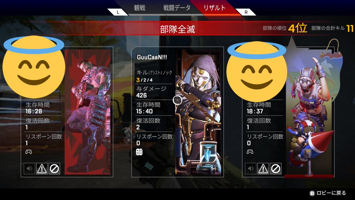 _Guu125's tweet photo. 久しぶりのAPEX🎮で
あたし的には3キルなんて
素晴らしすぎて撮ってしまった🫢✨
うん、頑張りましたww
 #ApexLedgends 
 #APEXSwitch募集 https://t.co/BoseOdf4St