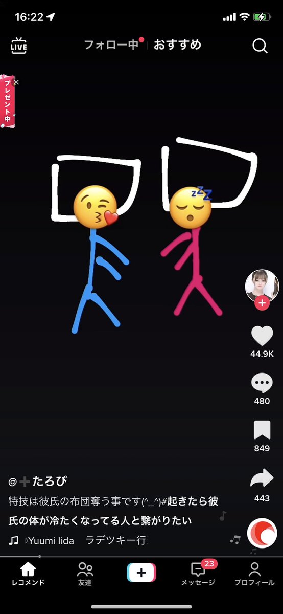 ayachan_118's tweet photo. 彼氏とお泊まりする時みたいなやつのこれってまじで誰に需要あるん？恥ずかしくないん？ https://t.co/SQmVb2JOwJ