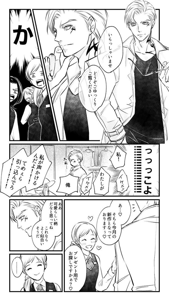 山鳥毛さんと小鳥(64) 