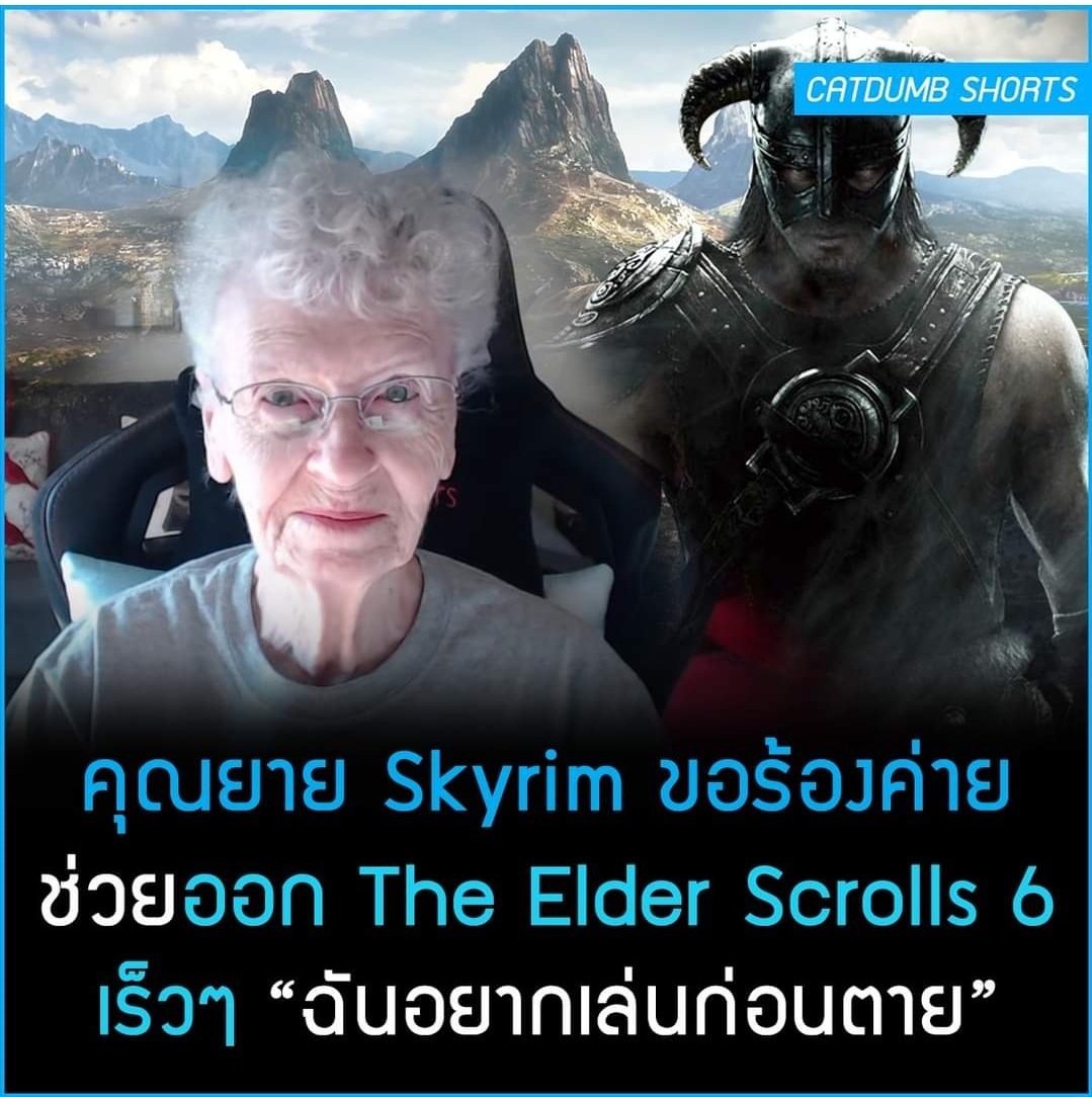 คุณยายสร้างตำนานบทใหม่อีกครั้ง เฟี้ยวมากอ่า 5555555555