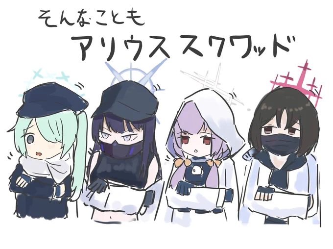 #ブルアカ 