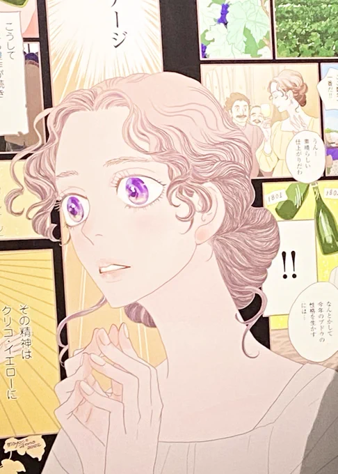 「#ヴーヴクリコ」創業250周年
初の世界巡回企画展が
スタートしています❗️

マダム・クリコを描いた
#安野モヨコ の
描き下ろしカラー漫画も
超大判サイズで展示中✨

入場無料、
20歳以上の方にご来場いただけます。Jingにて7/10まで🥂(スタッフ珠)

https://t.co/HEMGL3bxVk

#solaireculture 