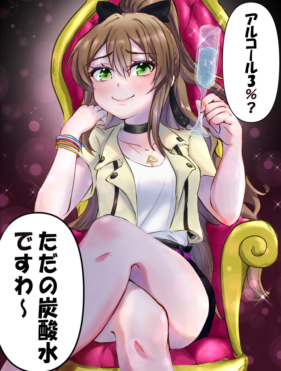 昨日の晩酌配信で脳裏に浮かんだしゅわりん姫

…セリフがいおりんっぽくない?気のせいですわ～↗
※一応リプにセリフ無
#松永依織 #いおりんあーと 