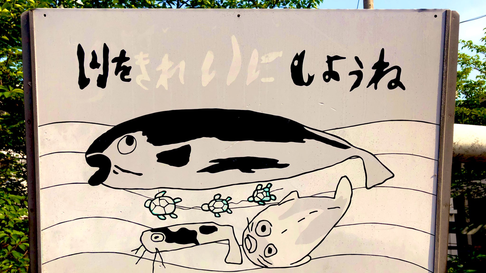 笑える看板 Twitter Search Twitter