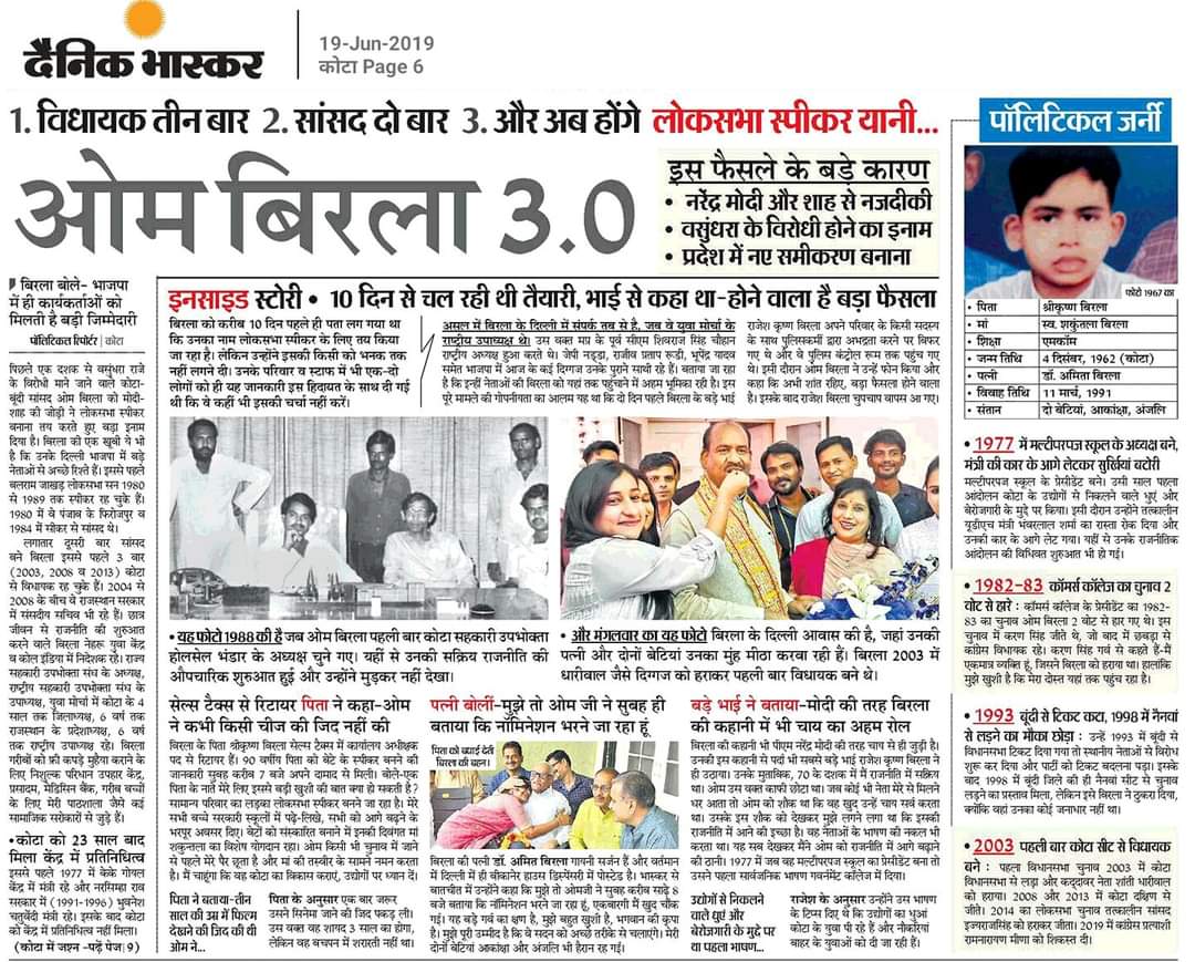 तीन साल पहले आज के दिन।
बतौर <a href="/loksabhaspeaker/">Lok Sabha Speaker</a>
तीन साल का कार्यकाल पूरा करने पर बहुत शुभकामनाएं <a href="/ombirlakota/">Om Birla</a> जी।