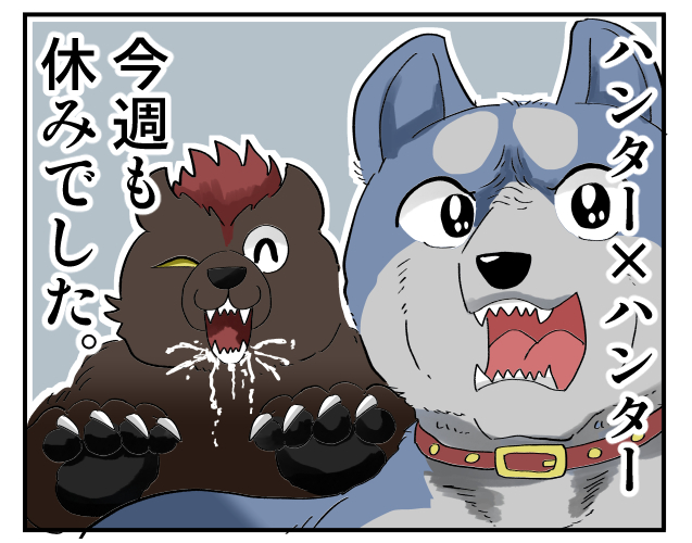 銀牙のtwitterイラスト検索結果 古い順