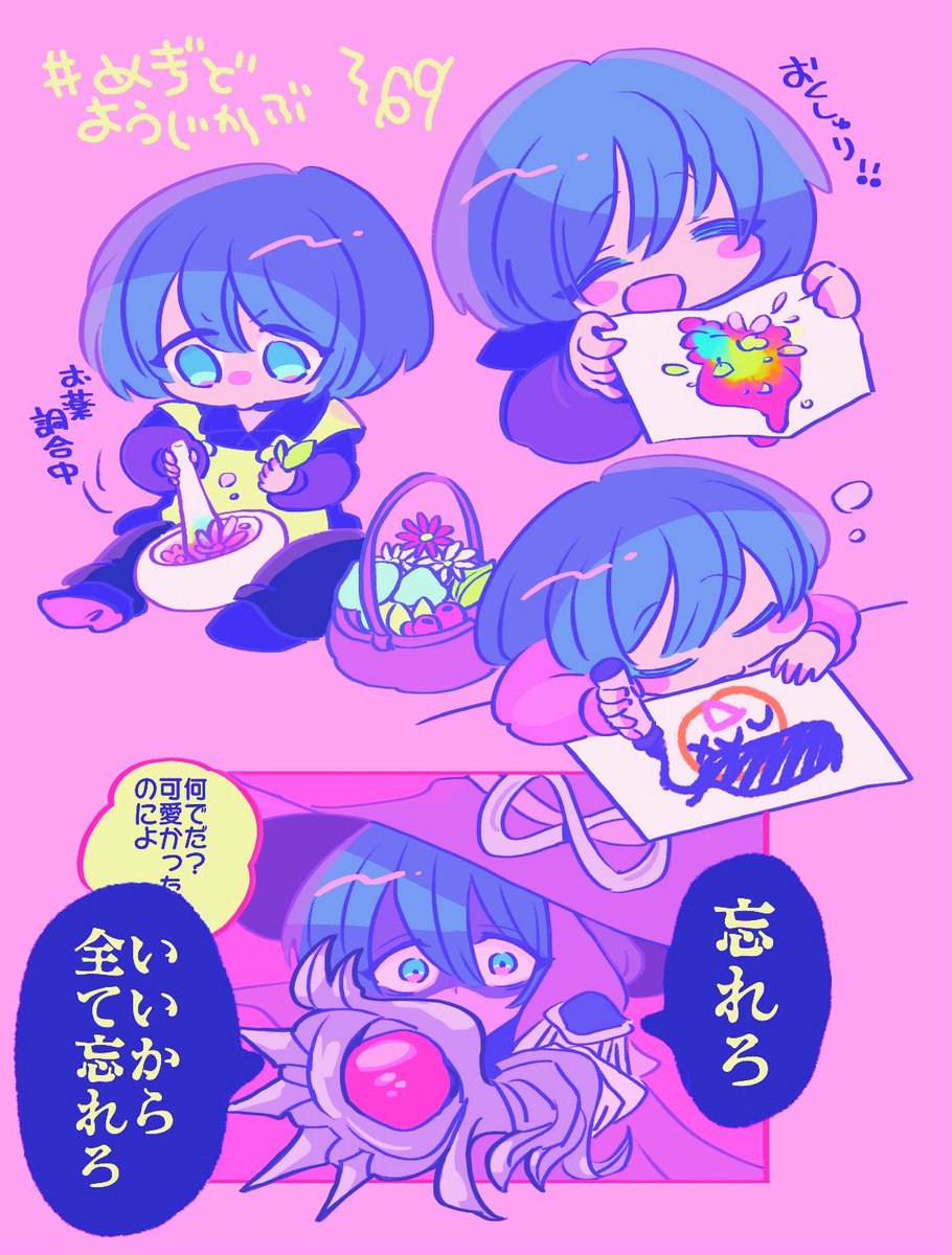 DECARABIA復刻嬉しい再掲祭⑤
セーマンくんと幼馴染編 