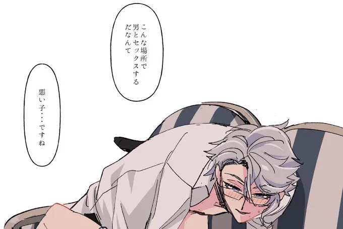 えっちなアズ君詰め合わせ※18歳未満閲覧禁止
①悪い子(アズ監)
②69の日から10日(アズ監/顔なし)
③攻めのセーラー服(アズ女装)
④式典服えっち(アズ夢っぽいやつ)
https://t.co/T11B2l6MG6 