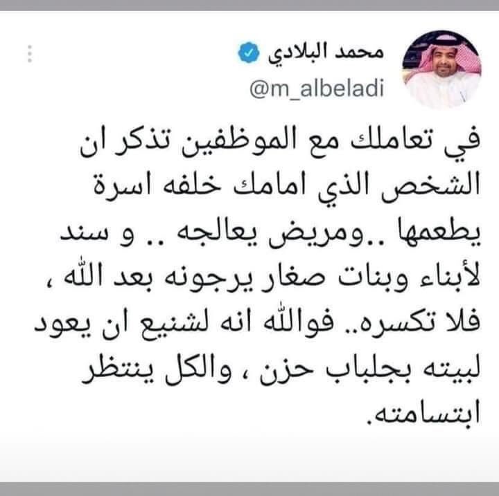 wekeay's tweet photo. هذه التغريدة يجب ان تعلق على جميع الدوائر الحكومية !! https://t.co/5Fl2Qy27vF