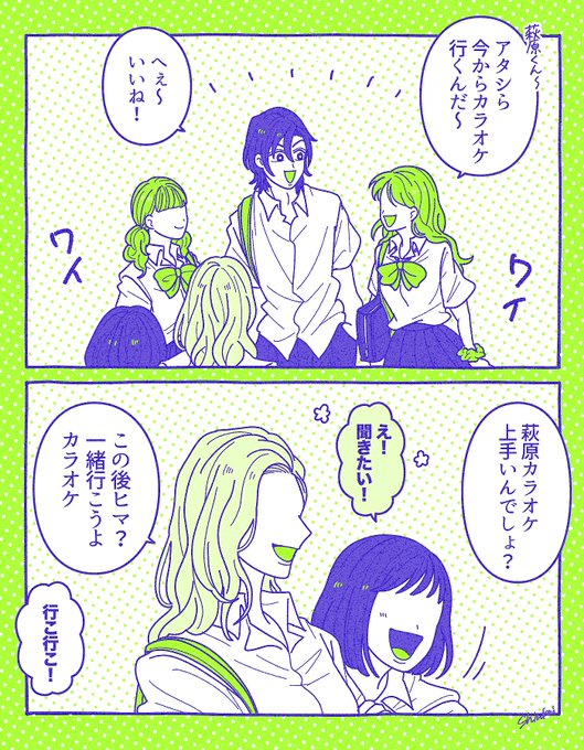 学生松萩とJK 