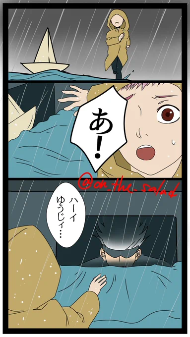 梅雨入りした地域も多いようなので雨の漫画を😂

"それ"が見えたら、終わり。らしいんですが、続きが見たかったらRTしてくれよな!👍笑 