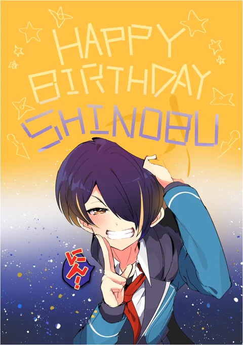 忍ゅ 
