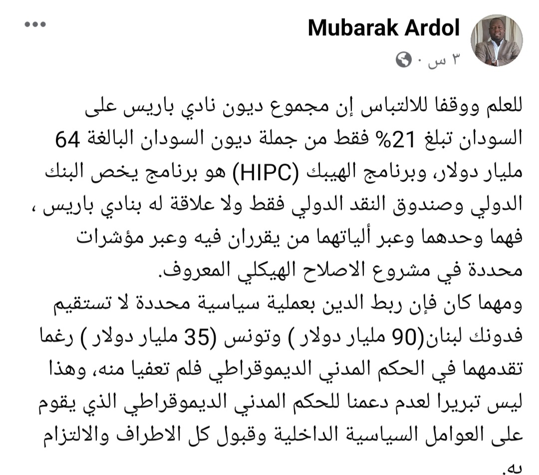 وهذا ليس تبريرا لعدم دعمنا للحكم المدني الديمقراطي ..عرفت ليه مفروض تزعل لما يقولوا ليك انت زول اردول ساى