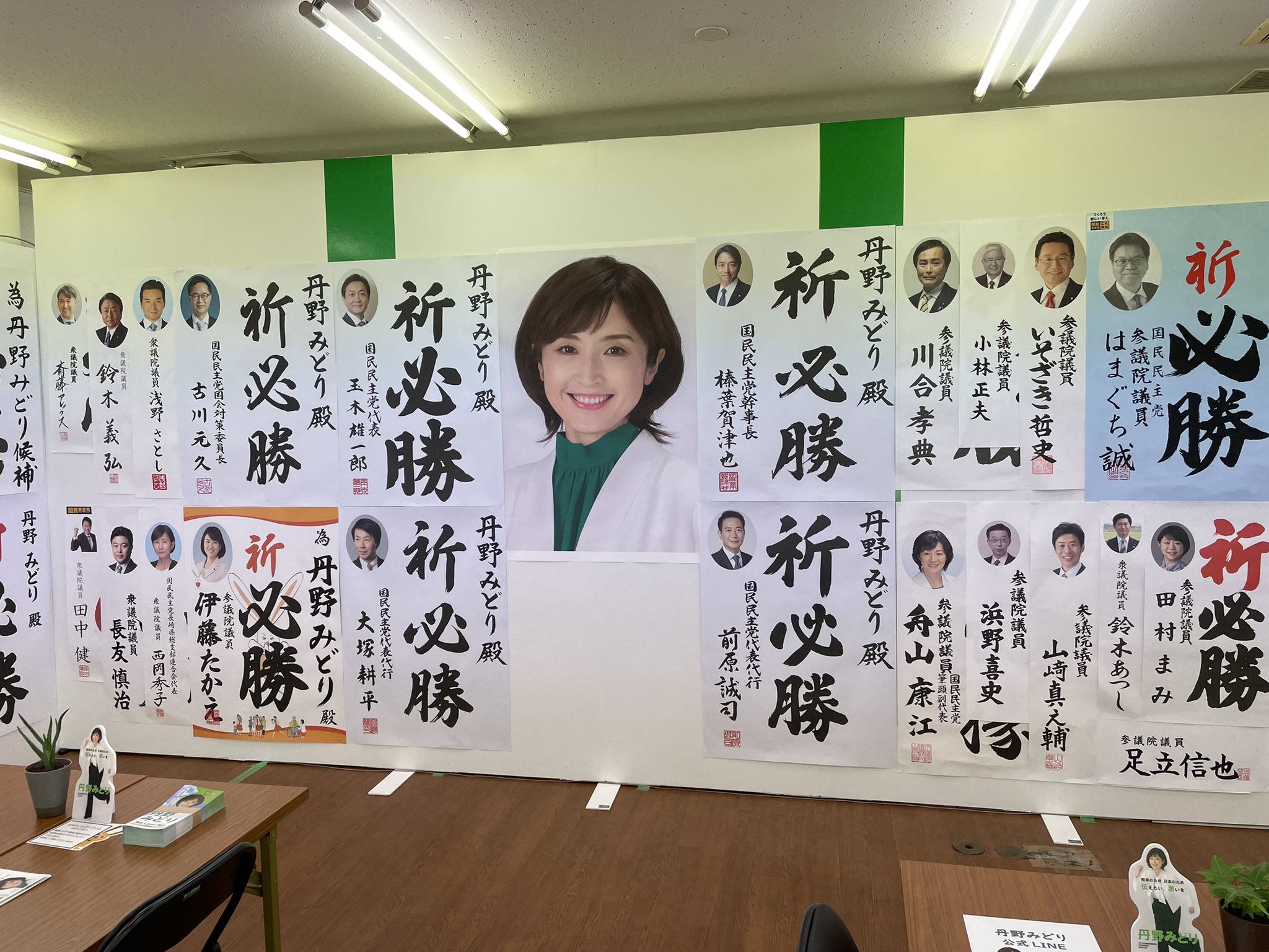 丹野みどり Twitter Search Twitter