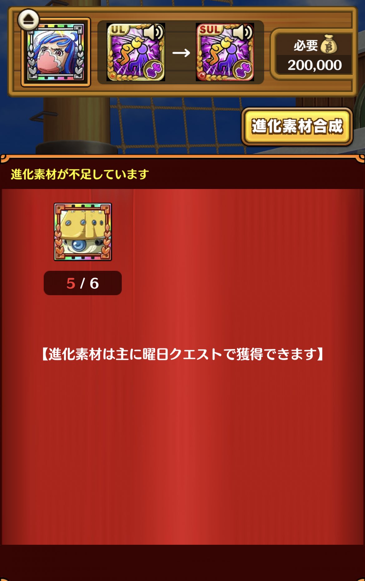 凛々 Sul進化素材について質問です 1枚足りないから ミッション探すも見つからず どなたか教えて ﾍﾟｺｯ サウスト Sul進化素材 T Co I1ol4olfqj Twitter