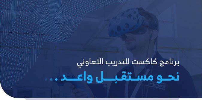 JobZatyCom's tweet photo. 🟢 التقديم بدأ الآن: تدريب تعاوني في (جهة حكومية):

مدينة الملك عبدالعزيز للعلوم والتقنية تعلن التقديم في برنامج #التدريب_التعاوني (الفصل الأول) 2022م.

لأكثر من (40) مسار تدريبي متنوع منها:
- (مسارات إدارية، مسارات تقنية، مسارات هندسية) وغيرها.

تفاصيل (https://t.co/qXMtvtQNmZ) https://t.co/DGndv3AZDG