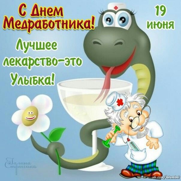 Всех причастных с праздником!!! 🤗🤗🤗💐💐💐