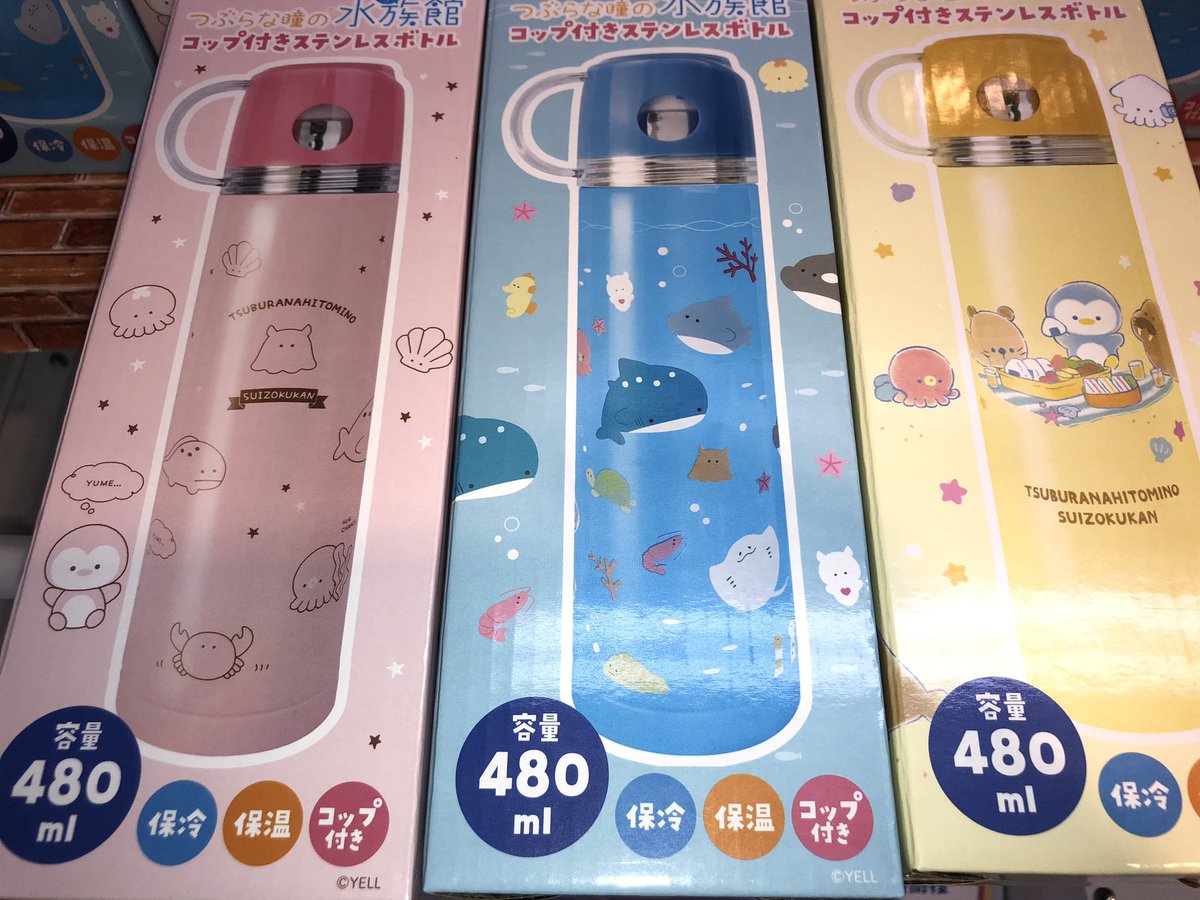 プライズ】 『つぶらな瞳の水族館 コップ付きステンレスボトル』人気