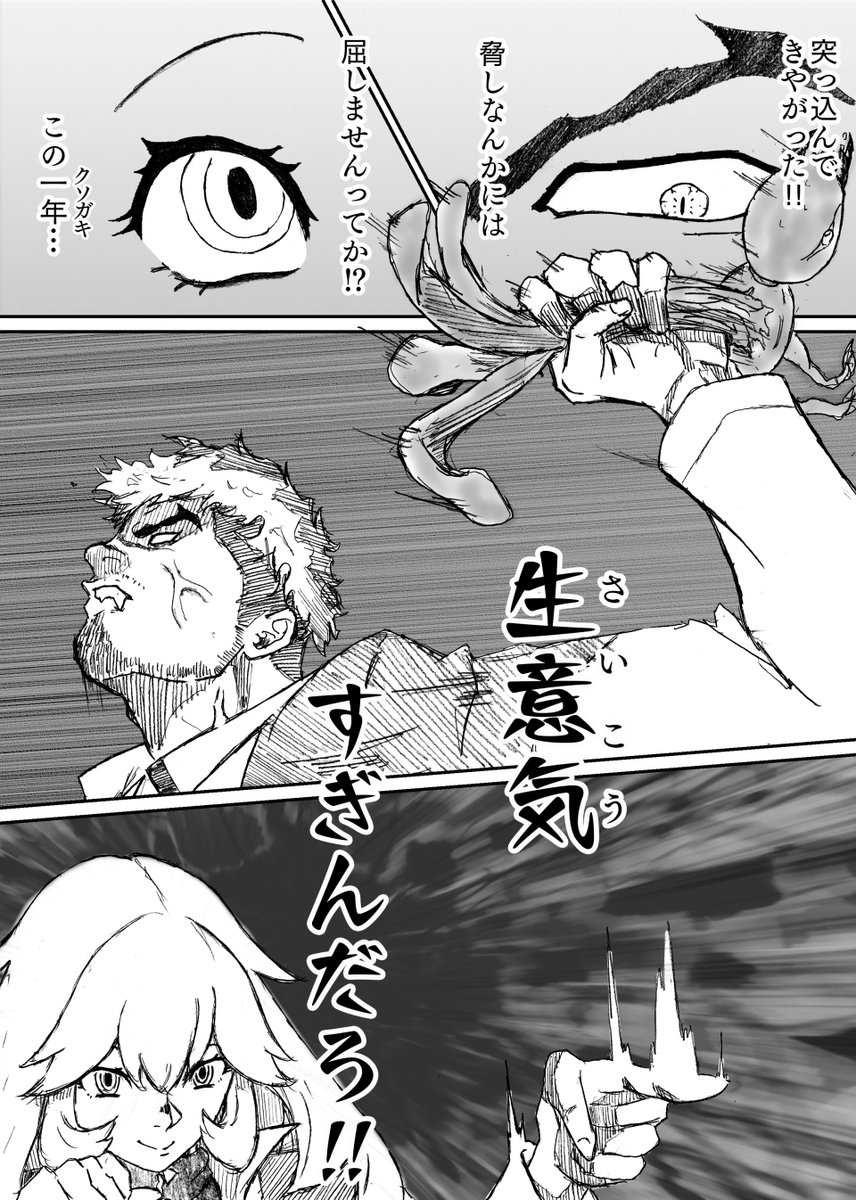 青塗るのどうすっかな 