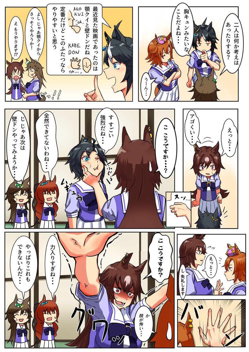 記憶を無くしたシリウスシンボリ⑦
#ウマ娘 #イラスト #マンガ 