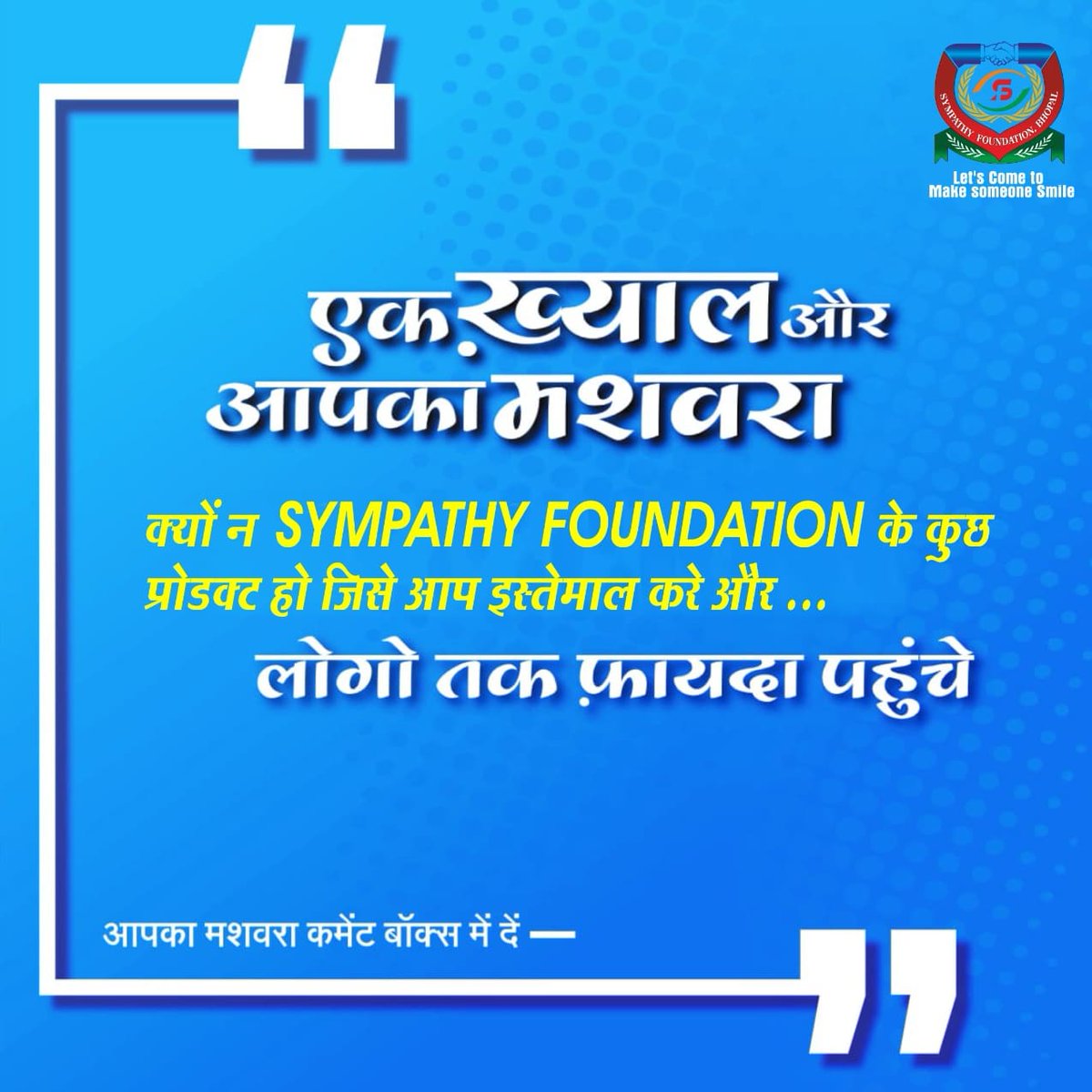 sympathy4_india's tweet photo. एक ख्याल और आपका मशवरा...

#Bhopal https://t.co/3JxMKoYtrG