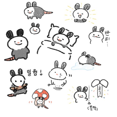 줌줌이 부스러기들