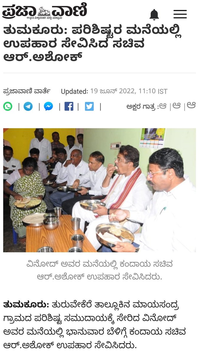 Rakesh_Samraat's tweet photo. @RAshokaBJP ಅಷ್ಟಕ್ಕೂ ನೀನೇನು ಬ್ರಾಹ್ಮಣನಾ, ನೀನು ಕೂಡ ಶೂದ್ರನೇ ನೆನಪಿಲ್ವಾ? ಅಷ್ಟಕ್ಕೂ ಪರಿಶಿಷ್ಟರೆಂದರೆ ಏನ್ ಅನ್ಕೊಂಡಿಯಾ? ಖಾಲಿ ಹುದ್ದೆಗಳನ್ನು ತುಂಬಿ ಅಂದ್ರೆ ಬಾಯಿ ಬಿಚ್ಚಲ್ಲ ನೀನು, ಇವಾಗ ಪರಿಶಿಷ್ಟರ ಮನೆಲಿ ಊಟ ಮಾಡಿ ಯಾವ ಉಪಕಾರ ಮಾಡಿದ್ದಿಯಾ? ನಿಂಗೆ ಇತಿಹಾಸ, ಟಿಪ್ಪು ಬಗ್ಗೆ ಏನ್ ಗೊತ್ತು, ಕೋಮುವಾದದ ಪರ ಇರೋ ನೀನೊಬ್ಬ ನಾಯಕನಾ? https://t.co/oqSdE9QJUC