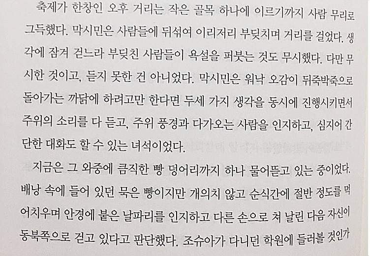 hogya1226's tweet photo. 5권 다시 읽다가 생각한건데 십 년 전 데모닉부터 막시민이 동시에 여러가지 생각을 할 수 있다고 서술되었던 건 걔가 가진 마법사로서의 적성과 미래에 대한 아주 오래된 떡밥이었을까? https://t.co/RX9mqNpt7T