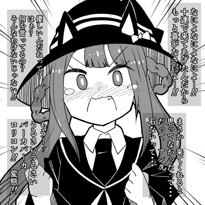 10連で来てくれる優しいスイープちゃん

#ウマ娘 #スイープトウショウ 