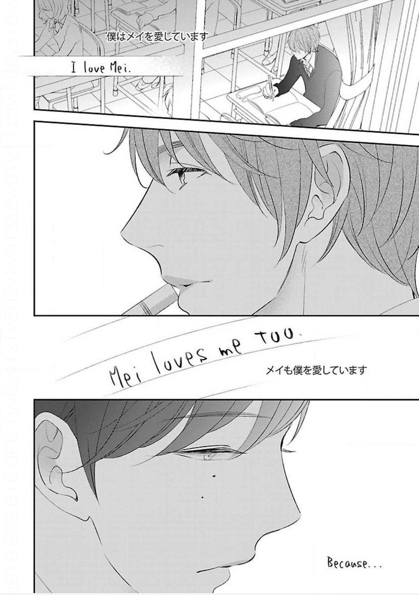 親友の忘れ形見の父親になる話
「All things I know」
(short ver 2/3)

#創作BL 