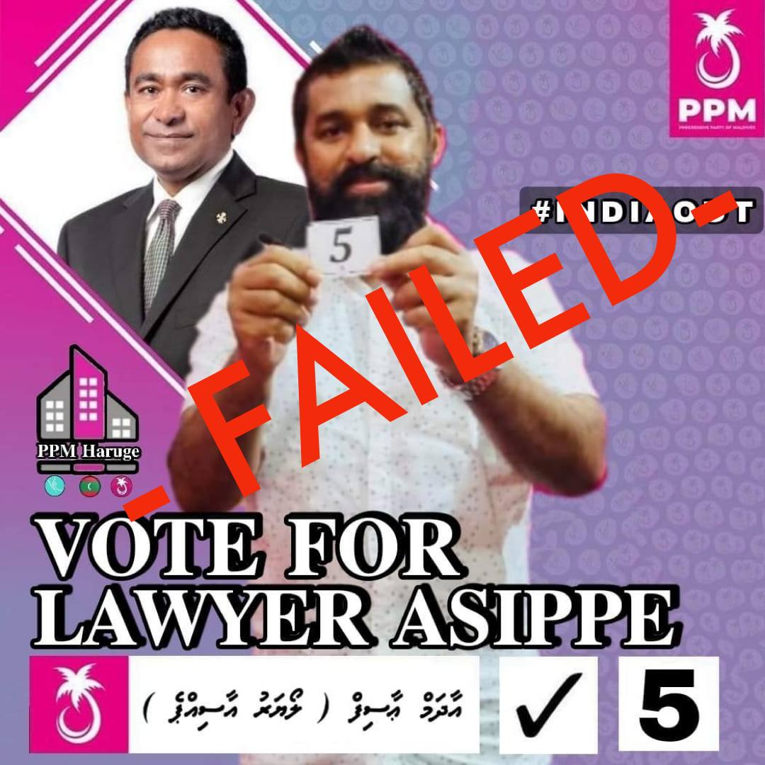 🚨#Breaking: PPM council ah laigen Lawyer Asif bodu thanun fail vejje ! Libunee emme 9 vote ! 

Raees Yameen ge haassa list ga ves Asif ge nameh naiy, Asif akee kureege JP meeheh , adhives PPM meehun Asif kuraa bura massahkaiy bala eh nuganey !