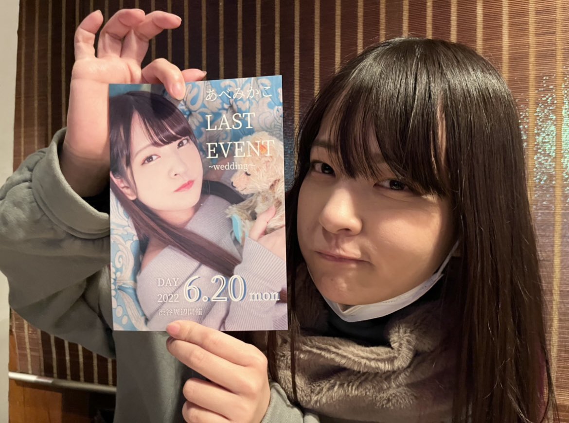 abemikako_fc's tweet photo. いよいよ明日が... https://t.co/u8jfZqKt64