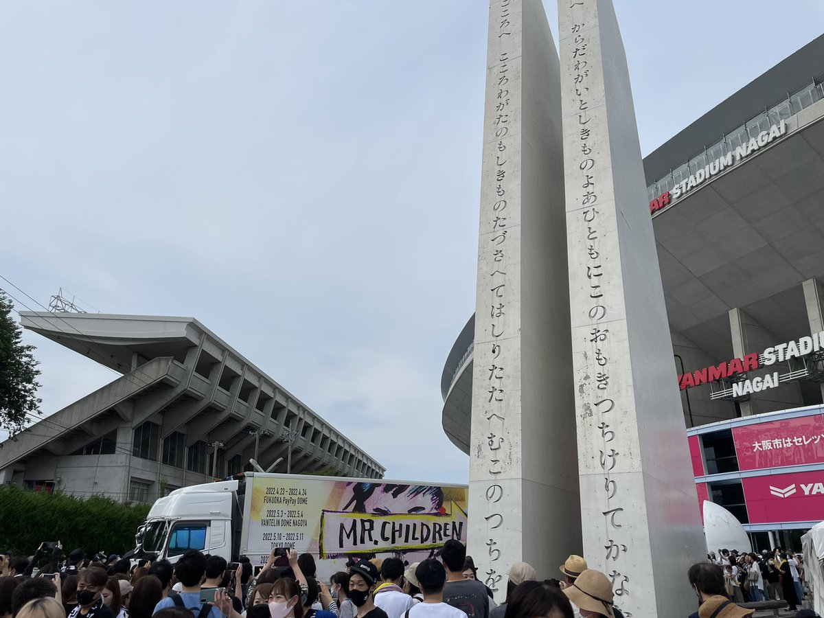 Mr Children Twitter 最も人気のあるツイート Japan Mr Children Twitter 最も人気のあるツイート Japan