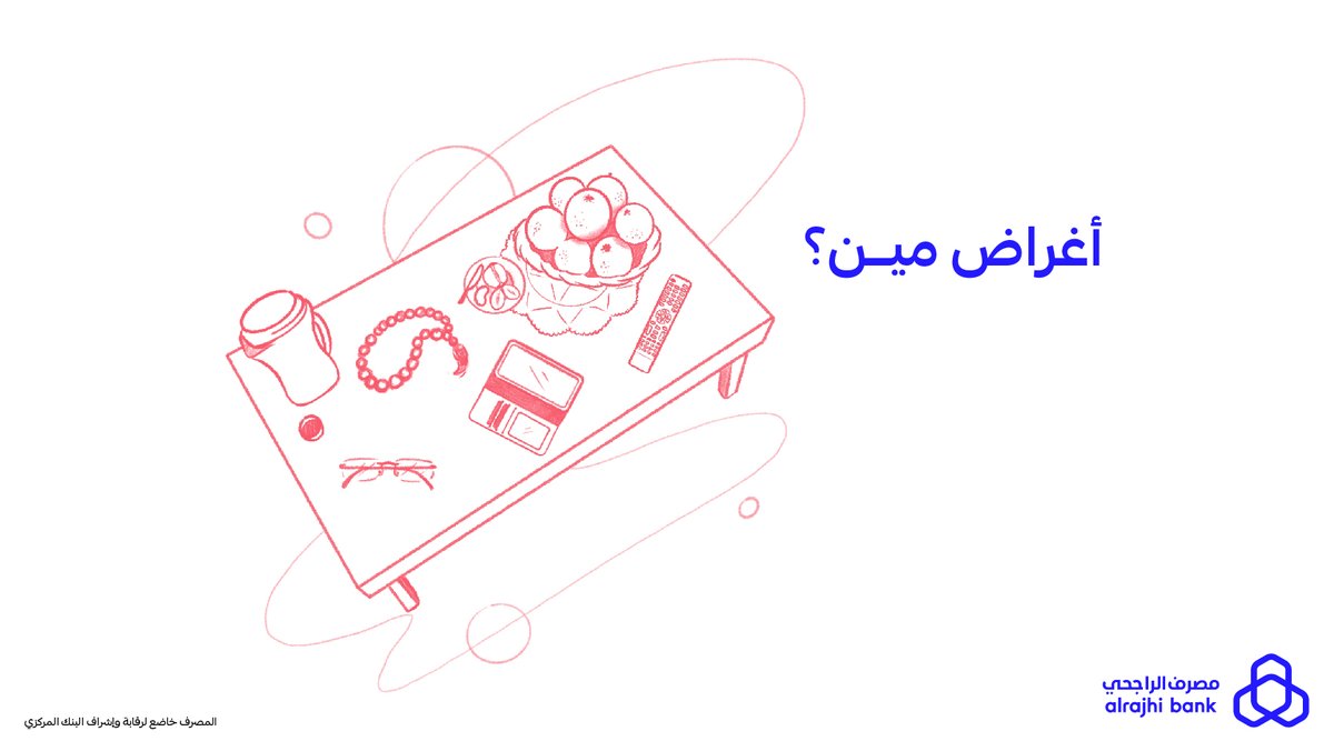 مصرف الراجحي tweet media