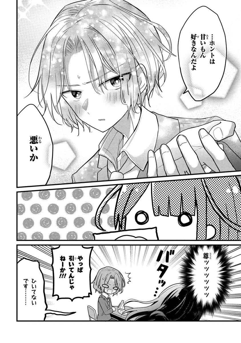 🌸2.5次元俳優×ファン🌸

【創作漫画】推しがクラスメイトになりました!?③ 