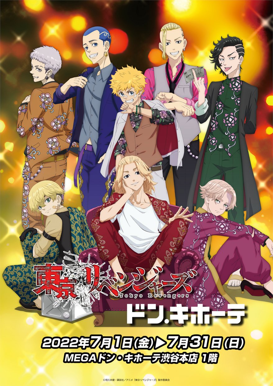 東京リベンジャーズ グッズ 情報 @チビケン on X: 