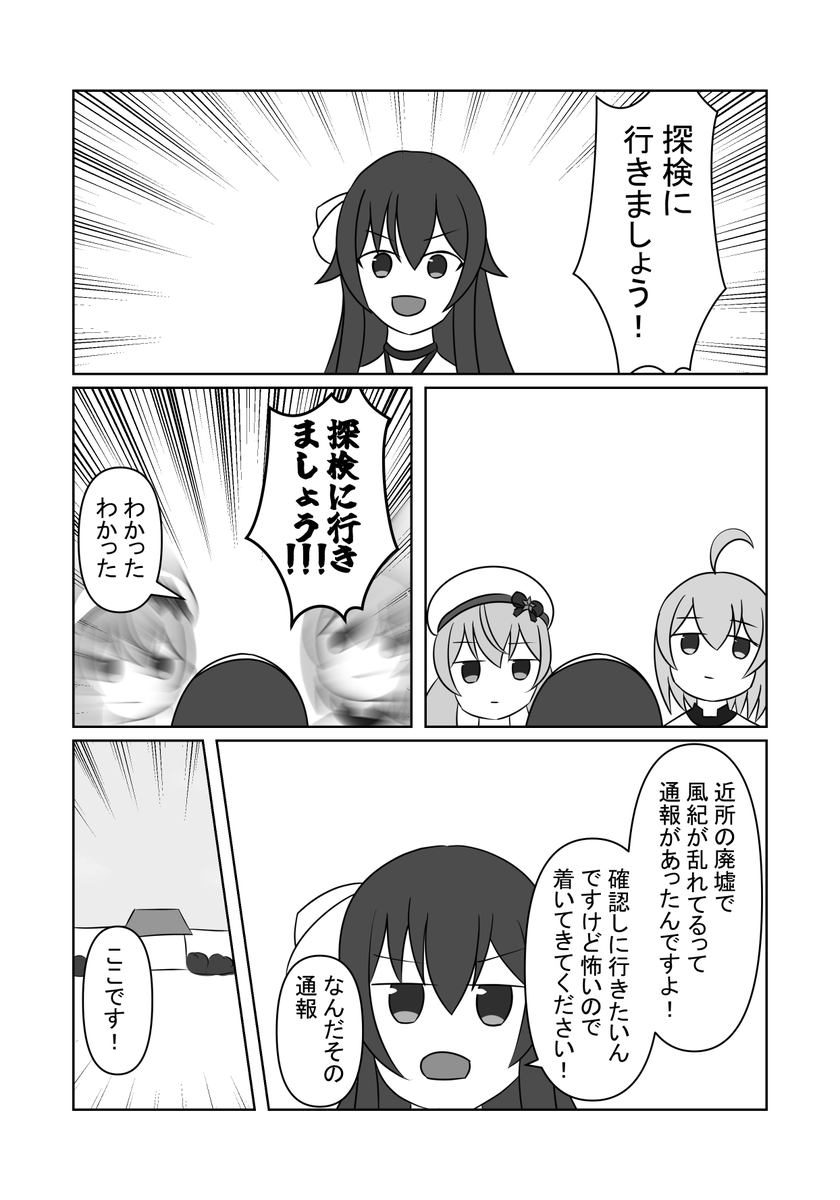 卒業組で廃墟探索に行く回🌾🌱🐄🌸 
