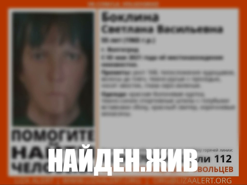 Пропала #Боклина Светлана Васильевна 1965 г. р. (55 лет ).
г. Волгоград
03 мая 2021 года ушла из дома и не вернулась.
Тема на форуме: lizaalert.org/forum/viewtopi……
Инфорг: Наталья +7 906 167-94-44
#Волгоград #Волгоградскаяобласть #ЛизаАлерт #ЛизаАлертВолгоград #Пропалчеловек #Боклина
