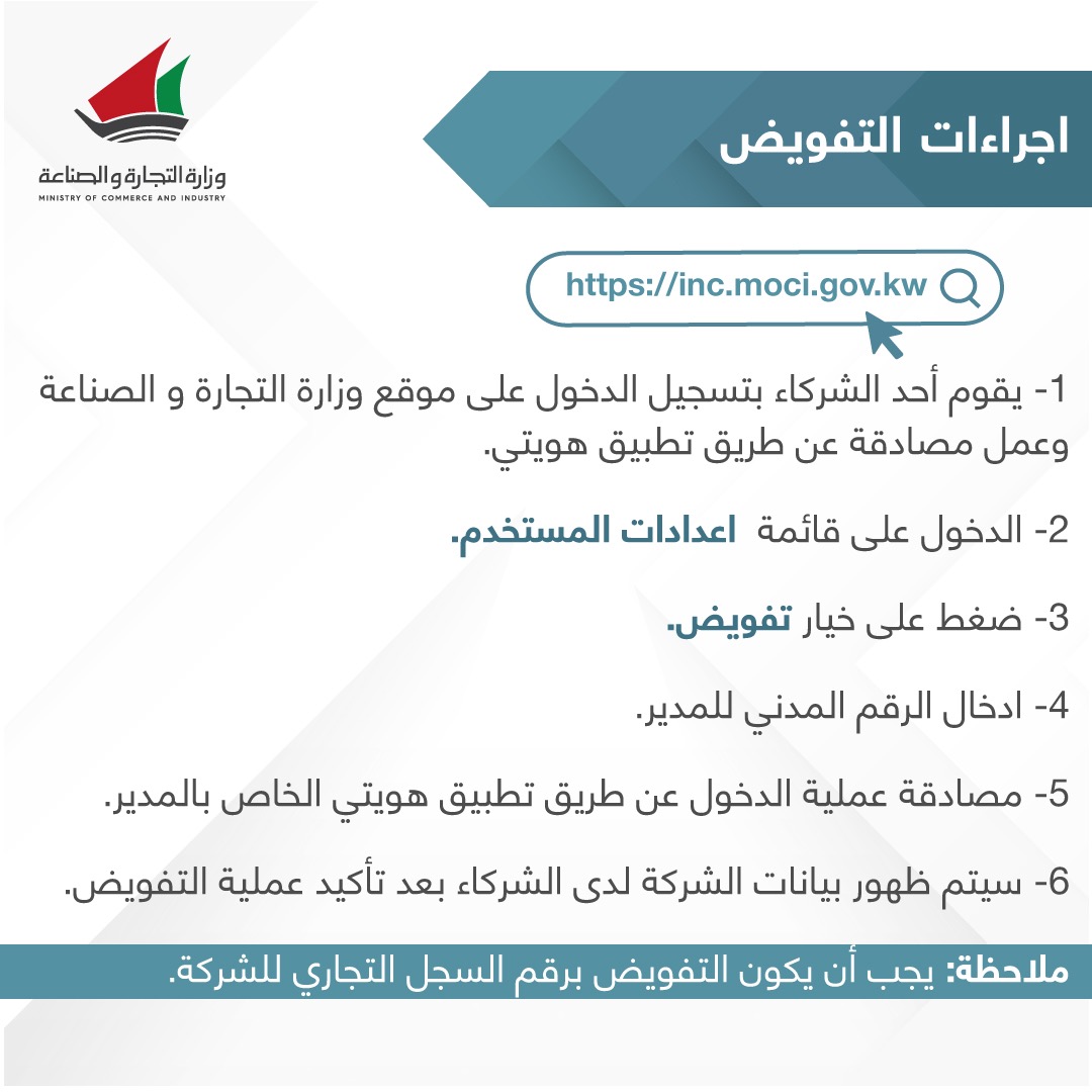وزارة التجـارة والصنـاعة tweet media
