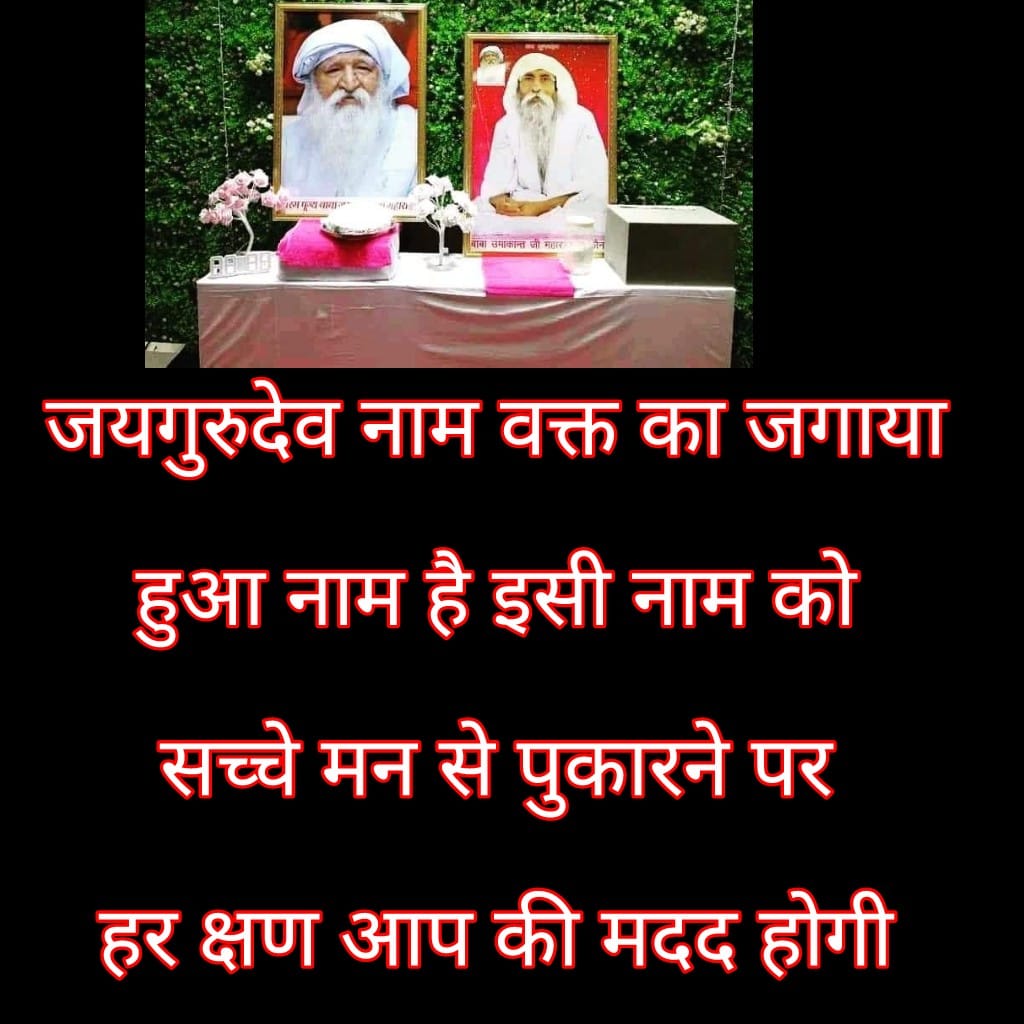 AwadhDhruv's tweet photo. #जयगुरुदेव_बोलिये_लाभ_मिलेगा
🏵️🌹🌺🌺🌹🏵️🌹🥝🥝❤️❤️❤️💐❤️🌻⭐⭐⭐ https://t.co/zIDsDcIFQC