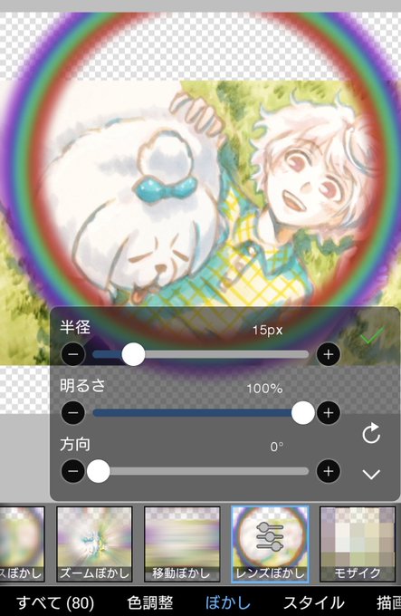 虹色フレアのtwitterイラスト検索結果