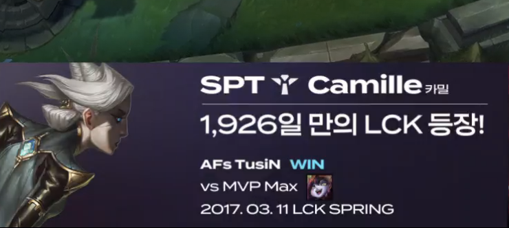 LCK's tweet image. .@T1Keria has locked in the #LCK ’s first support Camille in 1,926 days! 👀