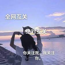 t_(互关,互粉,长期有效) tweet media