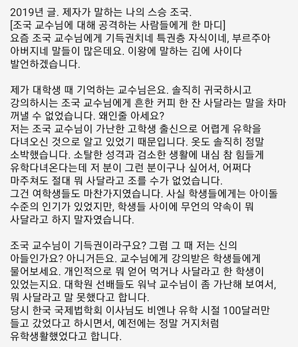 Mohaniiiiii's tweet image. 조국장관님 제자의 솔직한 글.
제자분이 너무 개념있구 멋지네요. 
귀하다~ 이 제자분~ 🙏  감사합니다.
facebook.com/10000227322351…