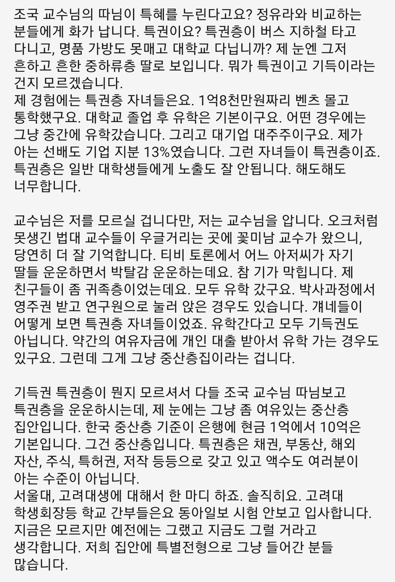 Mohaniiiiii's tweet image. 조국장관님 제자의 솔직한 글.
제자분이 너무 개념있구 멋지네요. 
귀하다~ 이 제자분~ 🙏  감사합니다.
facebook.com/10000227322351…