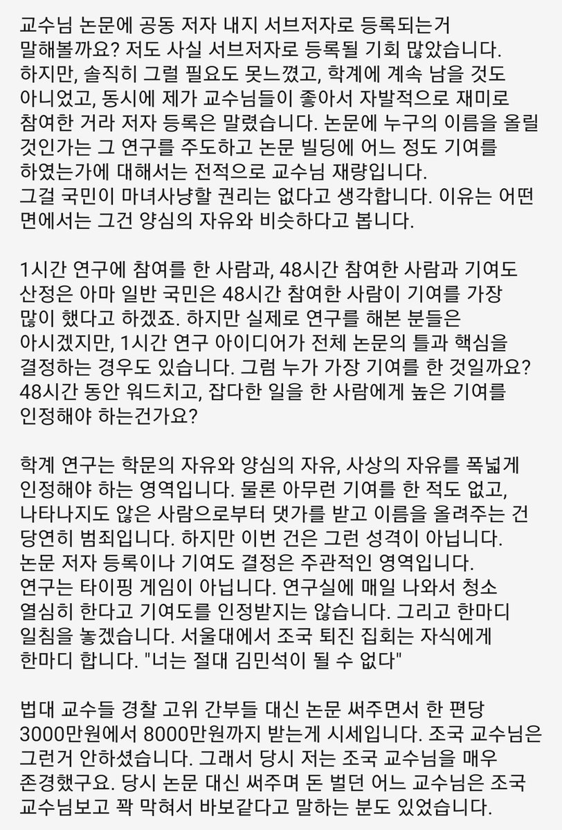 Mohaniiiiii's tweet image. 조국장관님 제자의 솔직한 글.
제자분이 너무 개념있구 멋지네요. 
귀하다~ 이 제자분~ 🙏  감사합니다.
facebook.com/10000227322351…