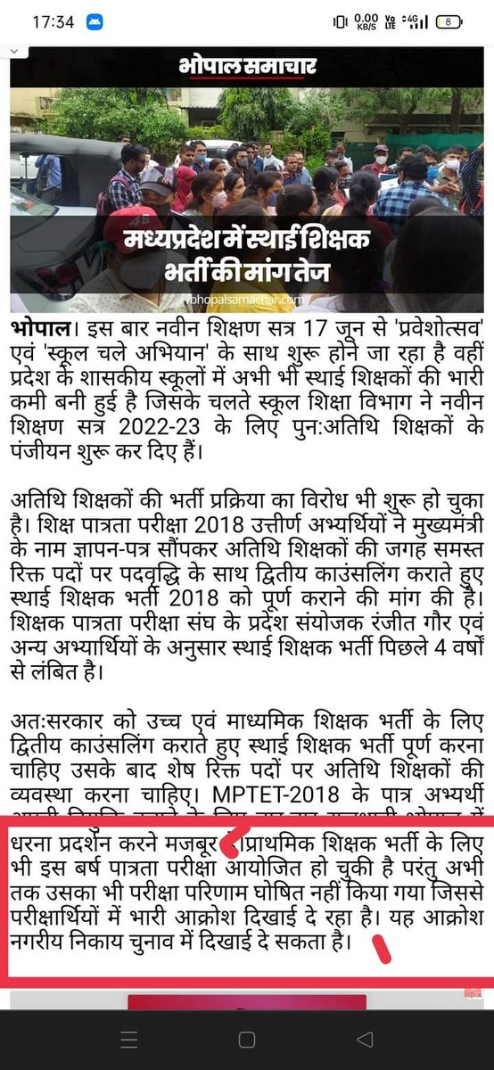 #पदवृद्धि_सेकंडकाउंसिलिंग_शिक्षकभर्ती2018