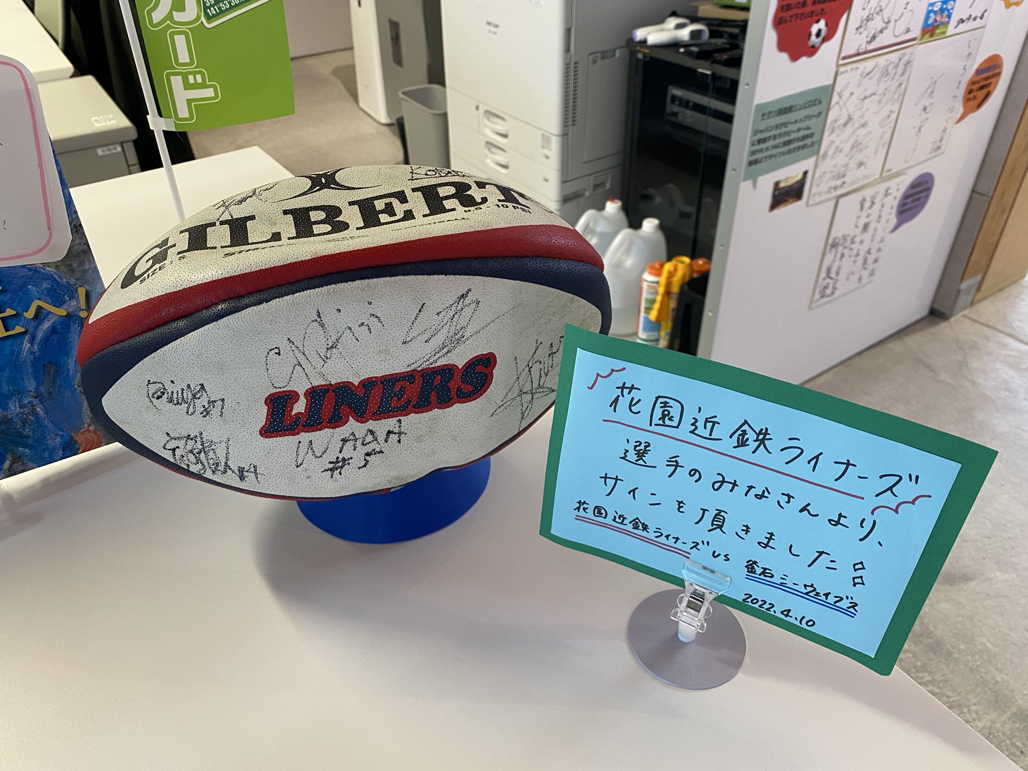 ナカヲ 今年4月のラグビーリーグワンの試合の時のサインボールが飾ってありました T Co Bkoxtesq9i Twitter