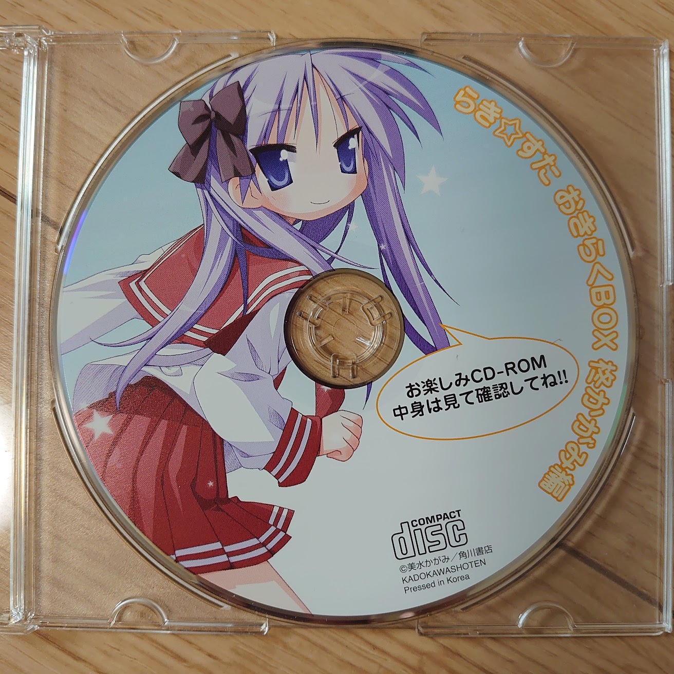 Carma H 部屋の掃除をしていたら らき すたのdvdのおまけのデスクトップアクセサリ かがみん編 が 動かしてみたらちゃんと動いた 時計は可愛いので常駐させるかｗ T Co U5r2vvyzzb Twitter