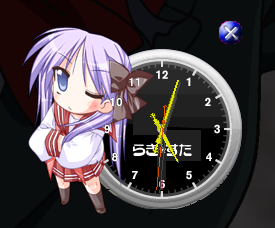 Carma H 部屋の掃除をしていたら らき すたのdvdのおまけのデスクトップアクセサリ かがみん編 が 動かしてみたらちゃんと動いた 時計は可愛いので常駐させるかｗ T Co U5r2vvyzzb Twitter